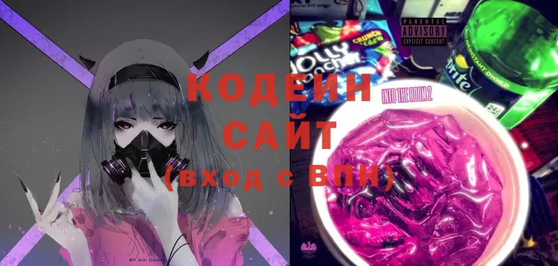 Кодеин напиток Lean (лин) Добрянка